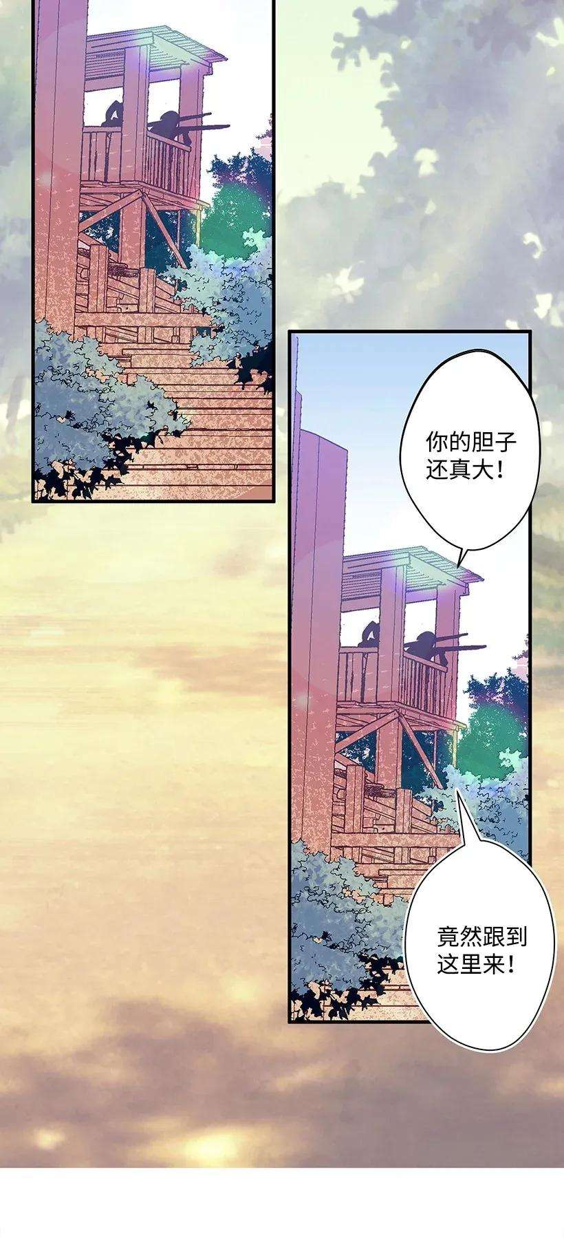 失落的公主40 并肩作战