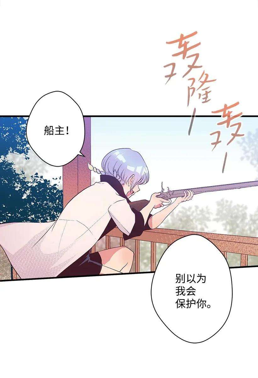 失落的公主40 并肩作战