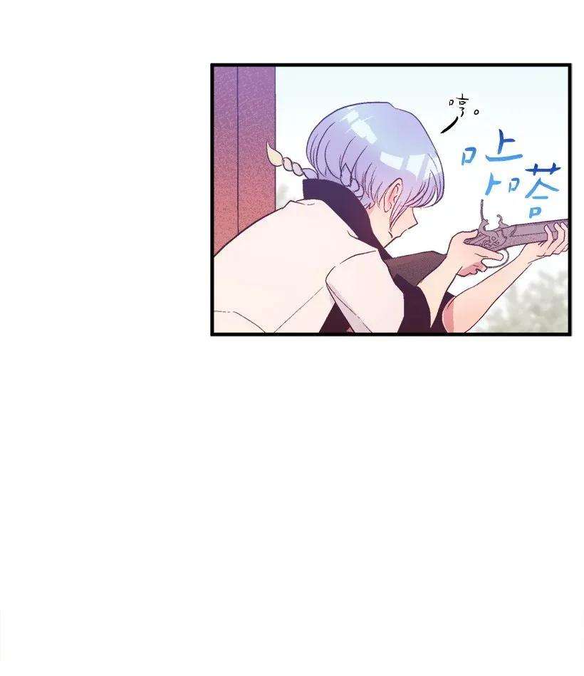 失落的公主40 并肩作战