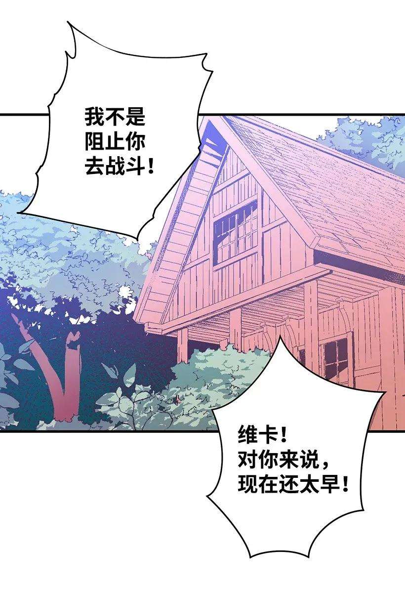 失落的公主40 并肩作战