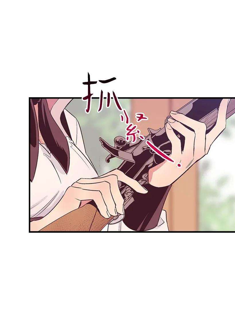 失落的公主40 并肩作战