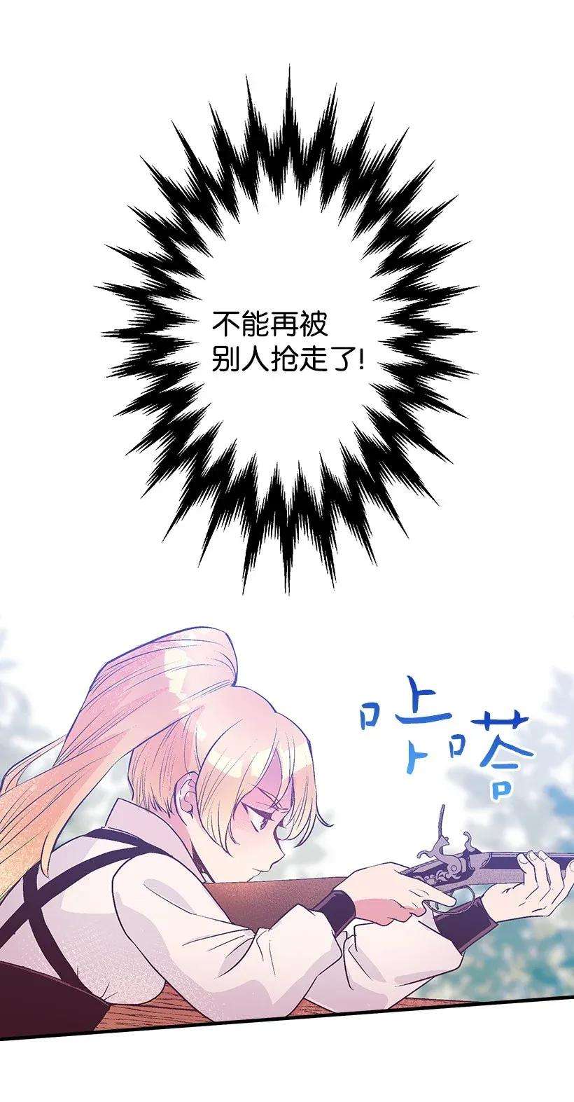 失落的公主40 并肩作战