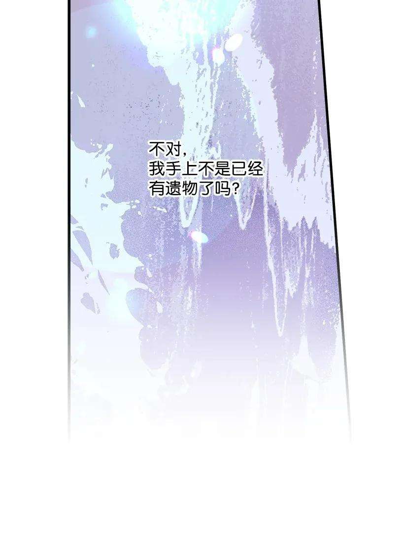 失落的公主40 并肩作战