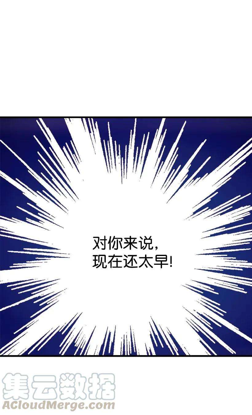 失落的公主40 并肩作战