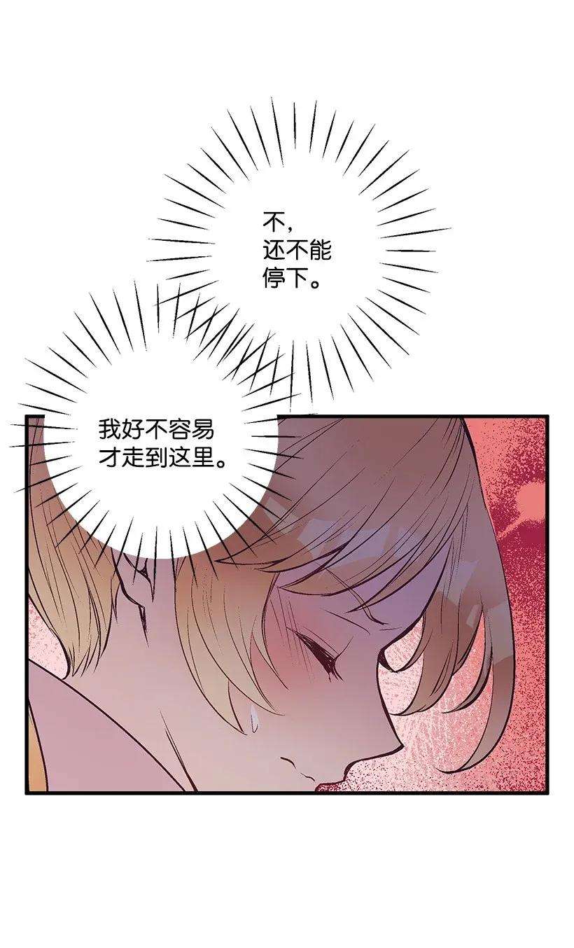 失落的公主40 并肩作战