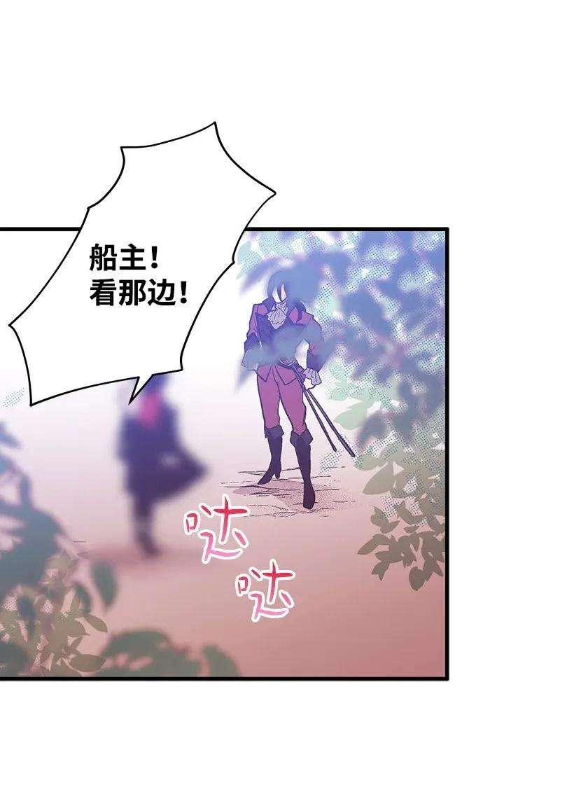 失落的公主40 并肩作战