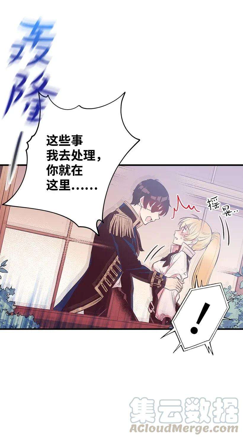 失落的公主40 并肩作战