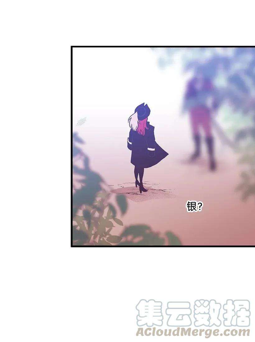 失落的公主40 并肩作战