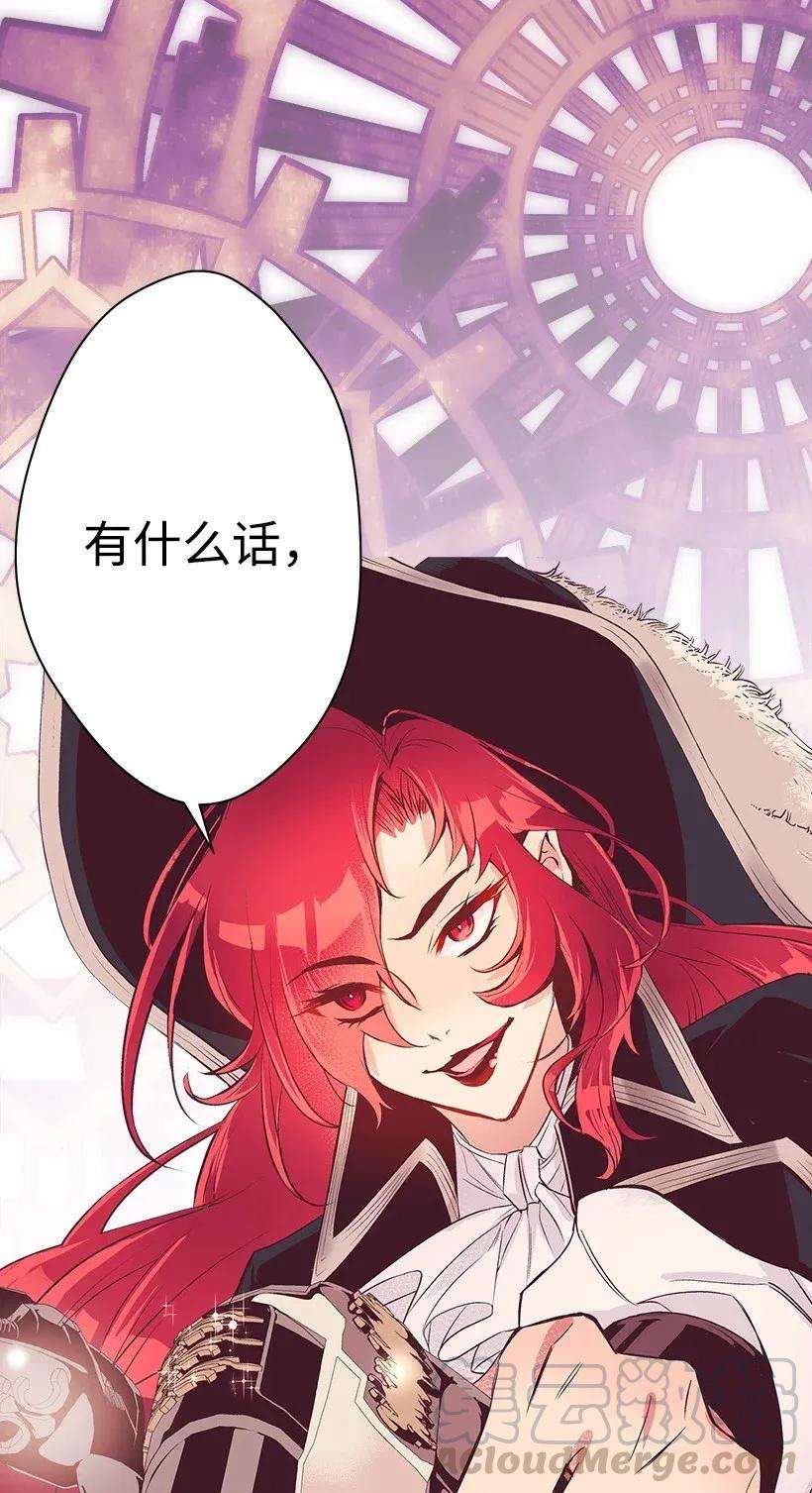 失落的公主40 并肩作战