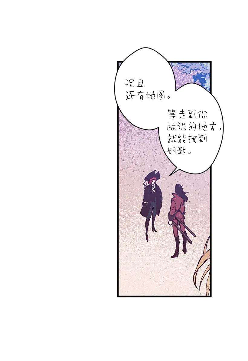 失落的公主41 瞄准目标