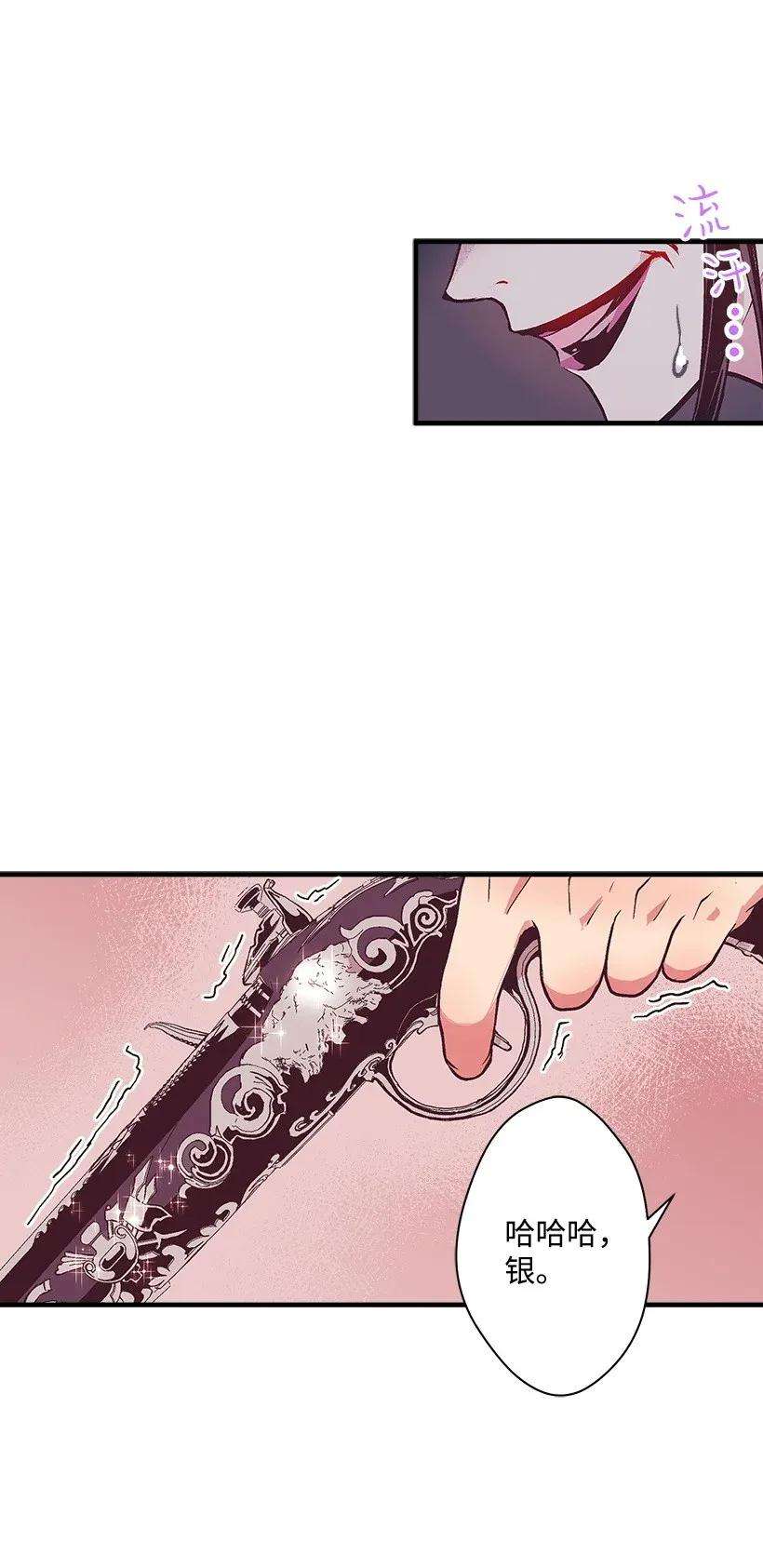 失落的公主41 瞄准目标