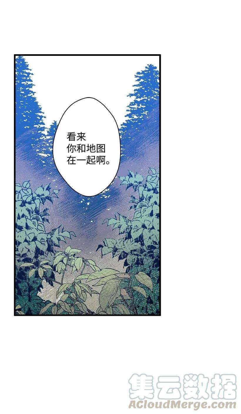 失落的公主41 瞄准目标