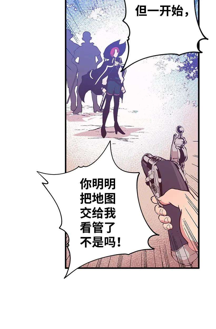 失落的公主41 瞄准目标