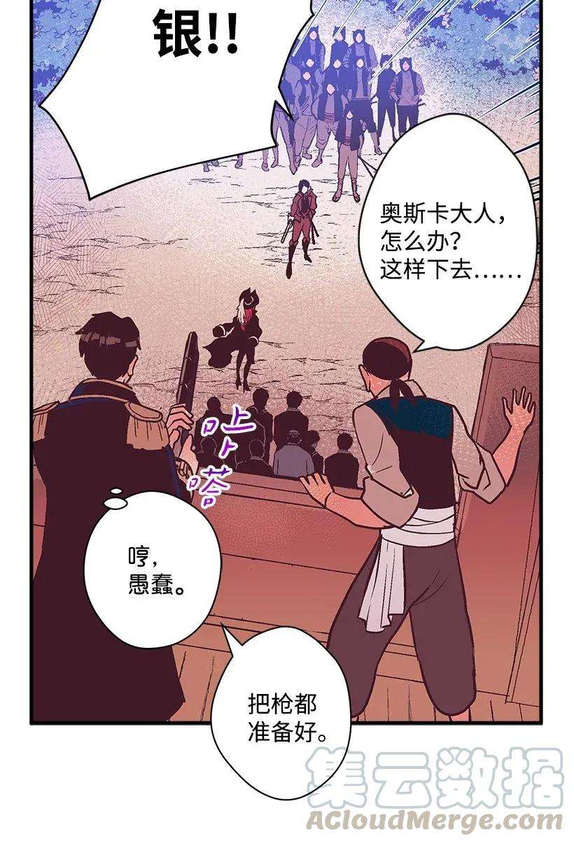 失落的公主41 瞄准目标