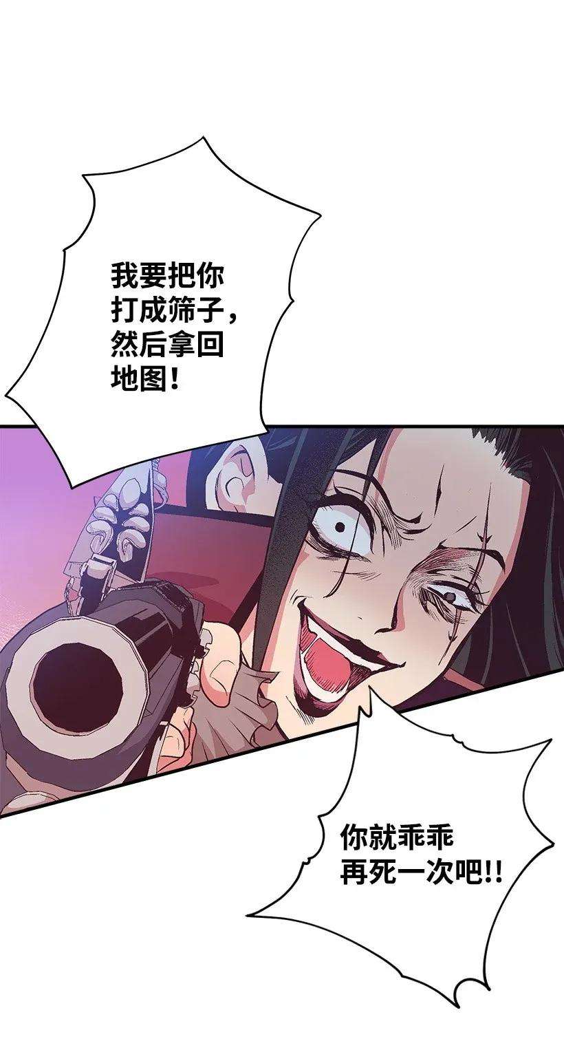 失落的公主41 瞄准目标