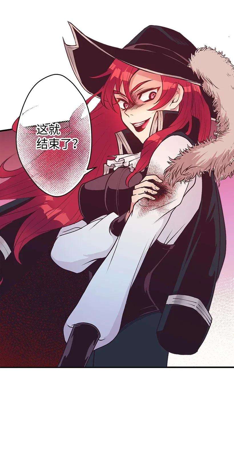 失落的公主41 瞄准目标