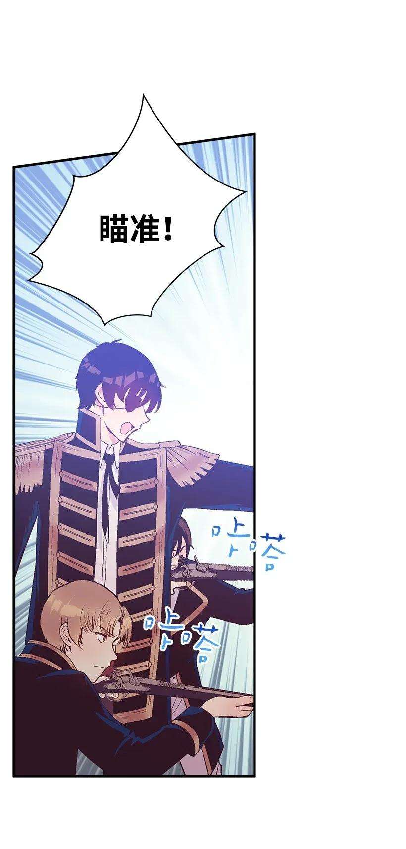 失落的公主41 瞄准目标