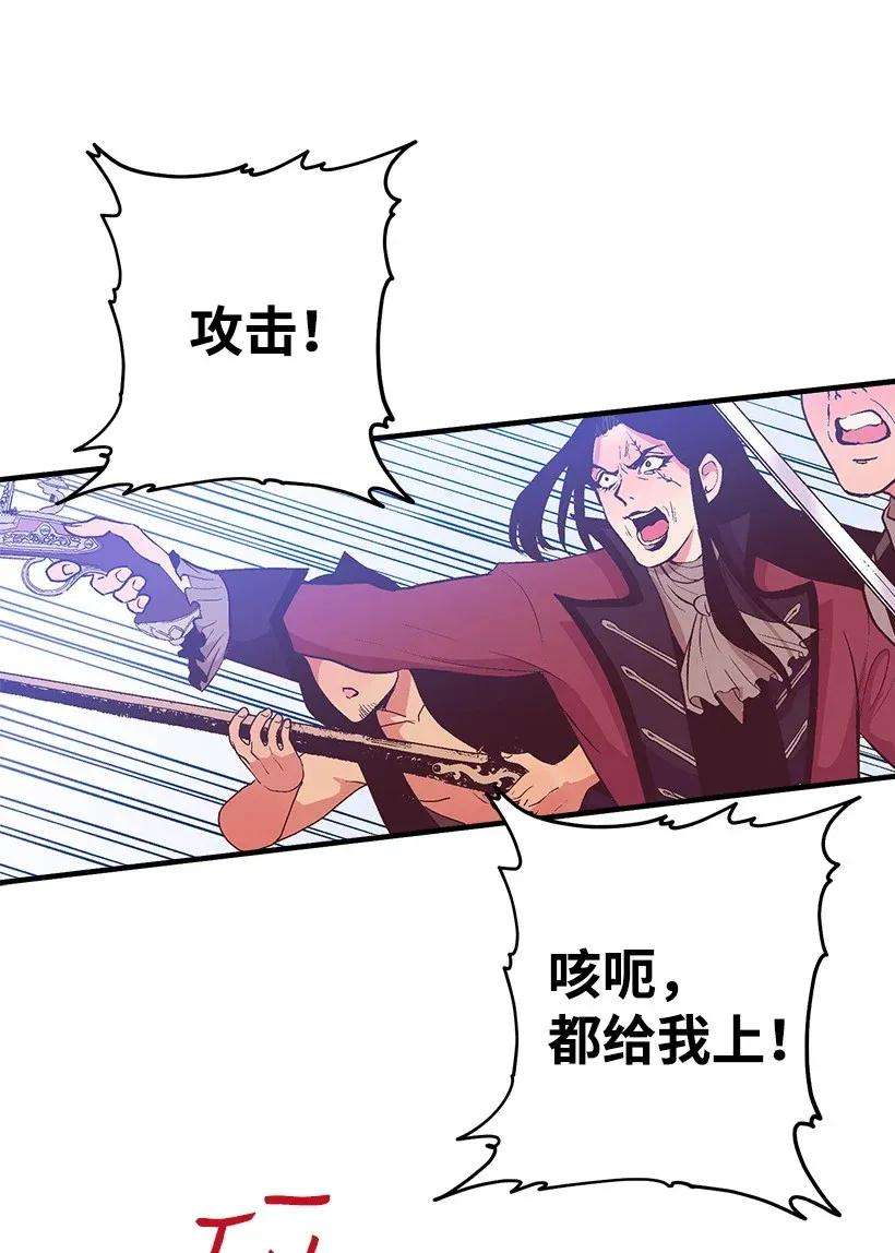 失落的公主41 瞄准目标