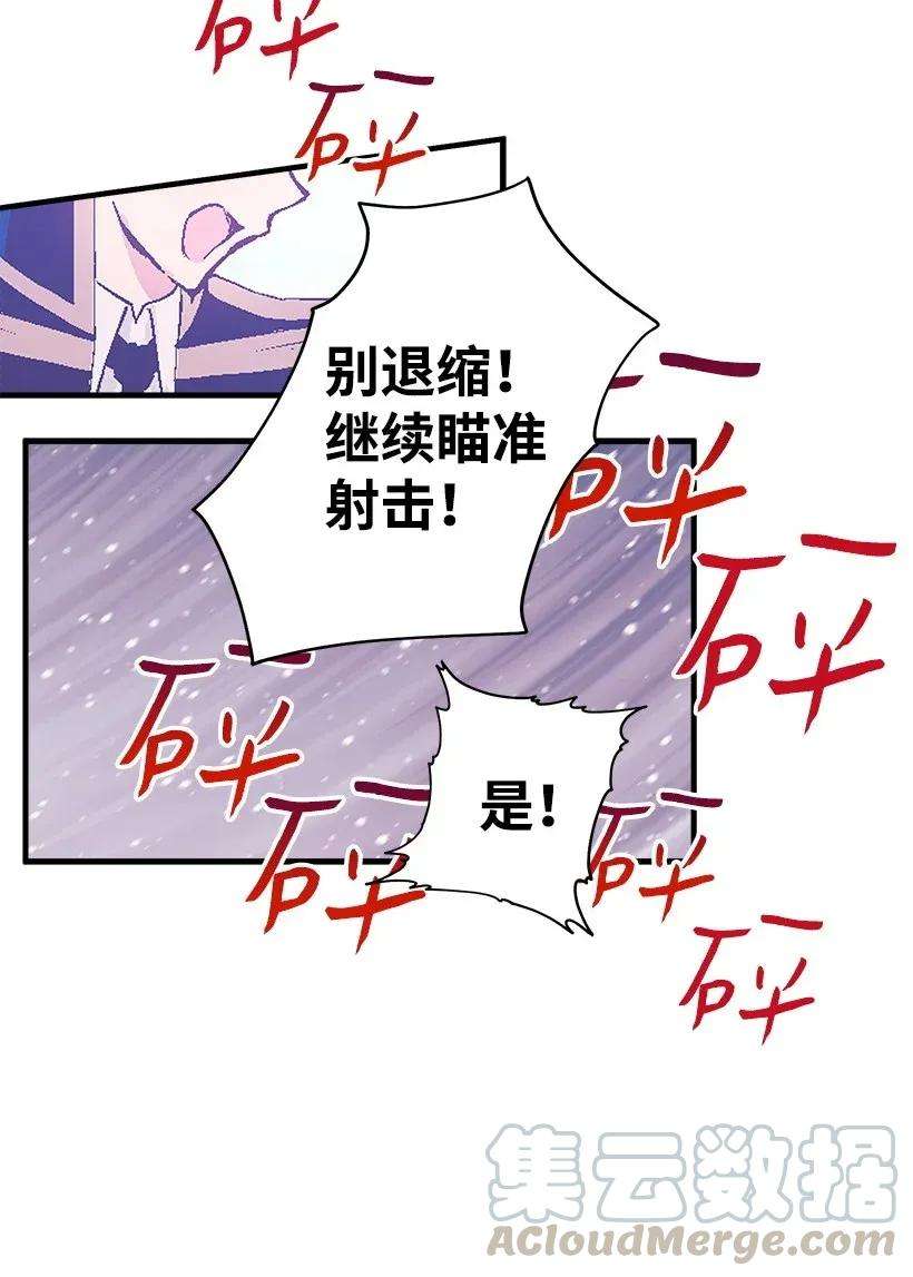 失落的公主41 瞄准目标