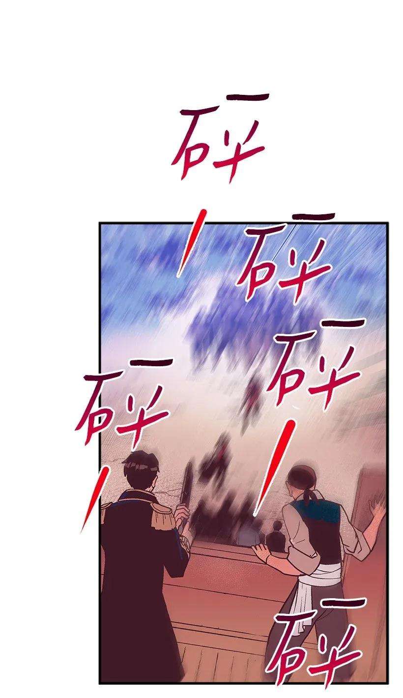 失落的公主41 瞄准目标