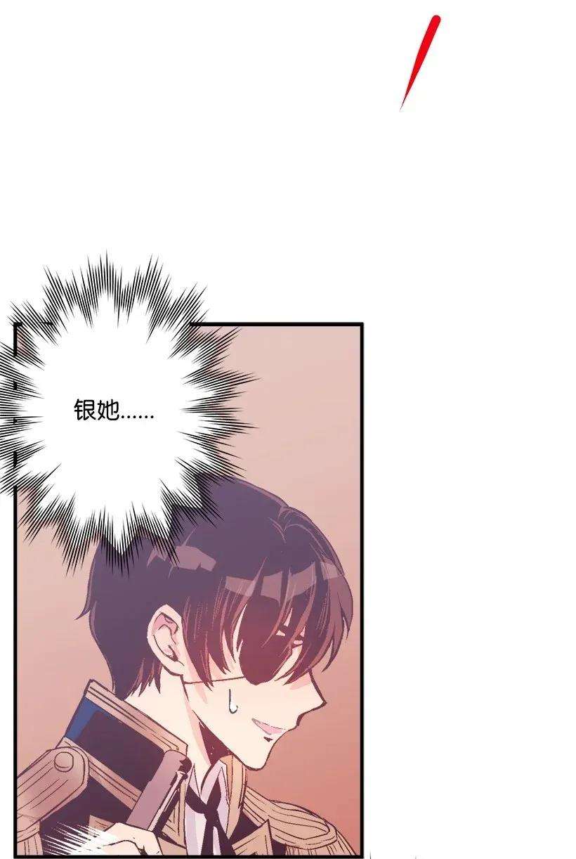 失落的公主41 瞄准目标