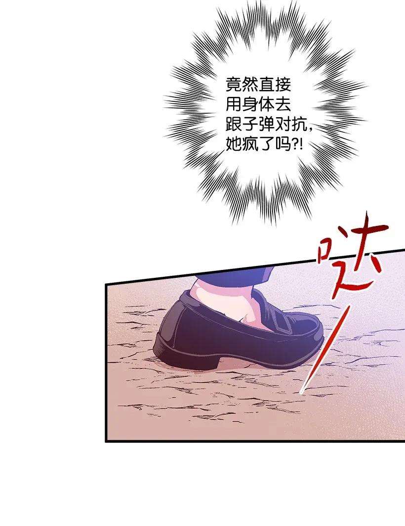 失落的公主41 瞄准目标