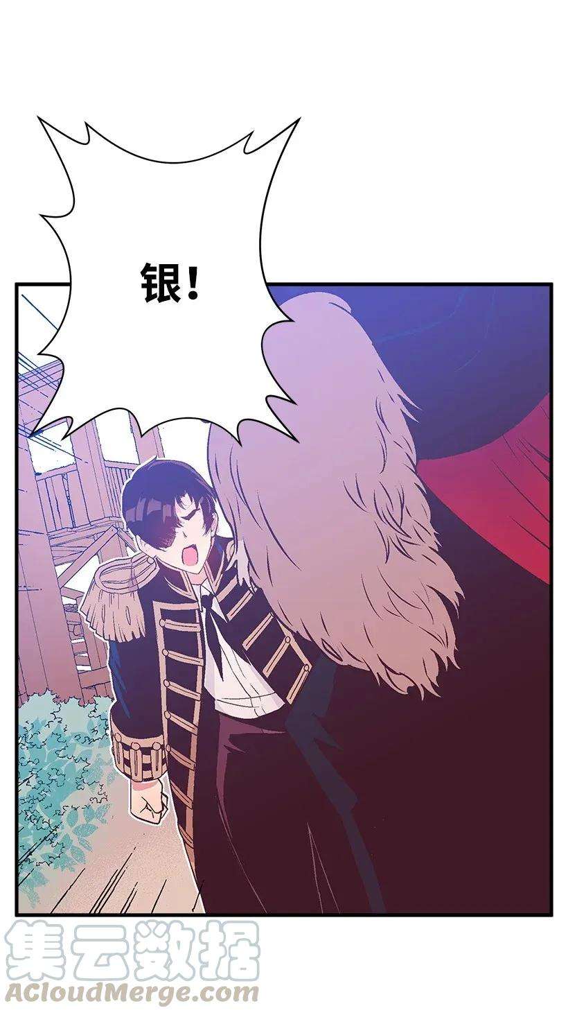 失落的公主41 瞄准目标