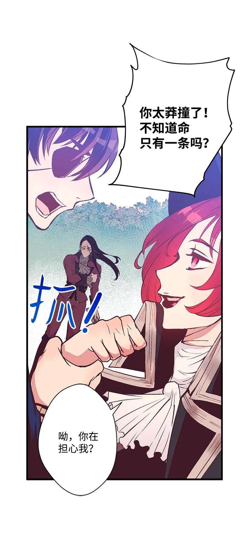 失落的公主41 瞄准目标