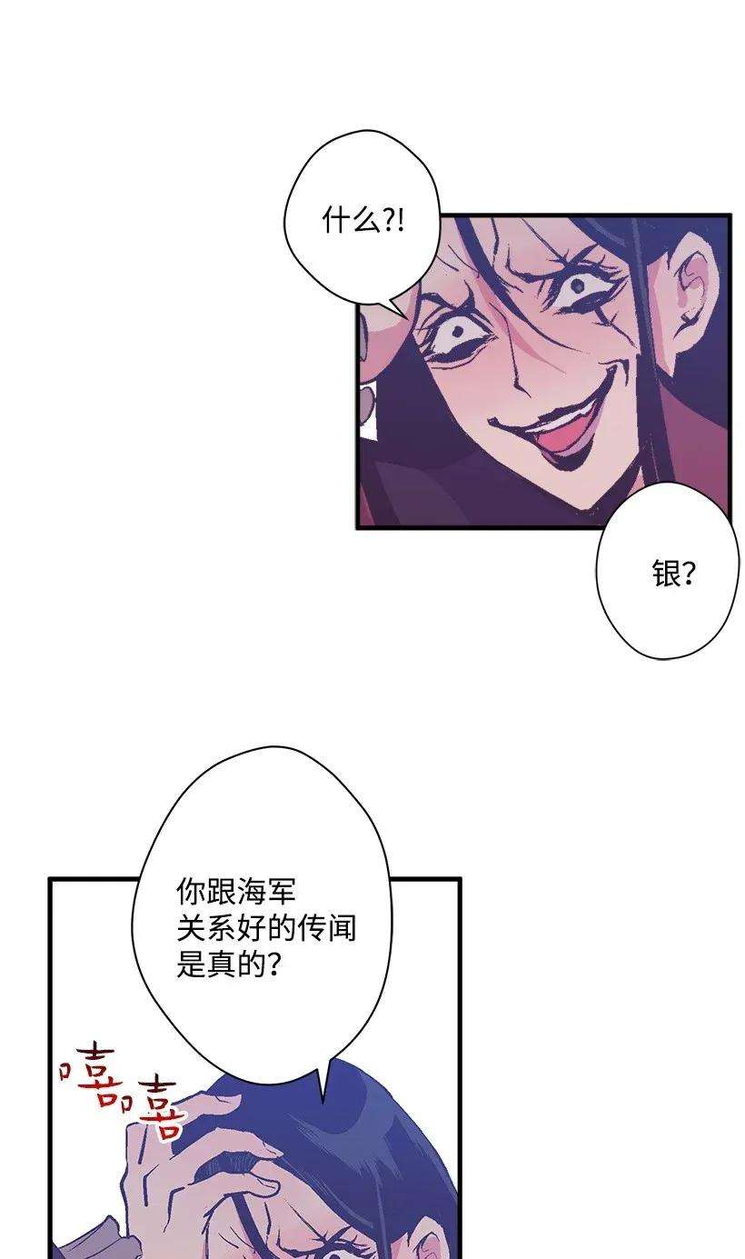 失落的公主41 瞄准目标