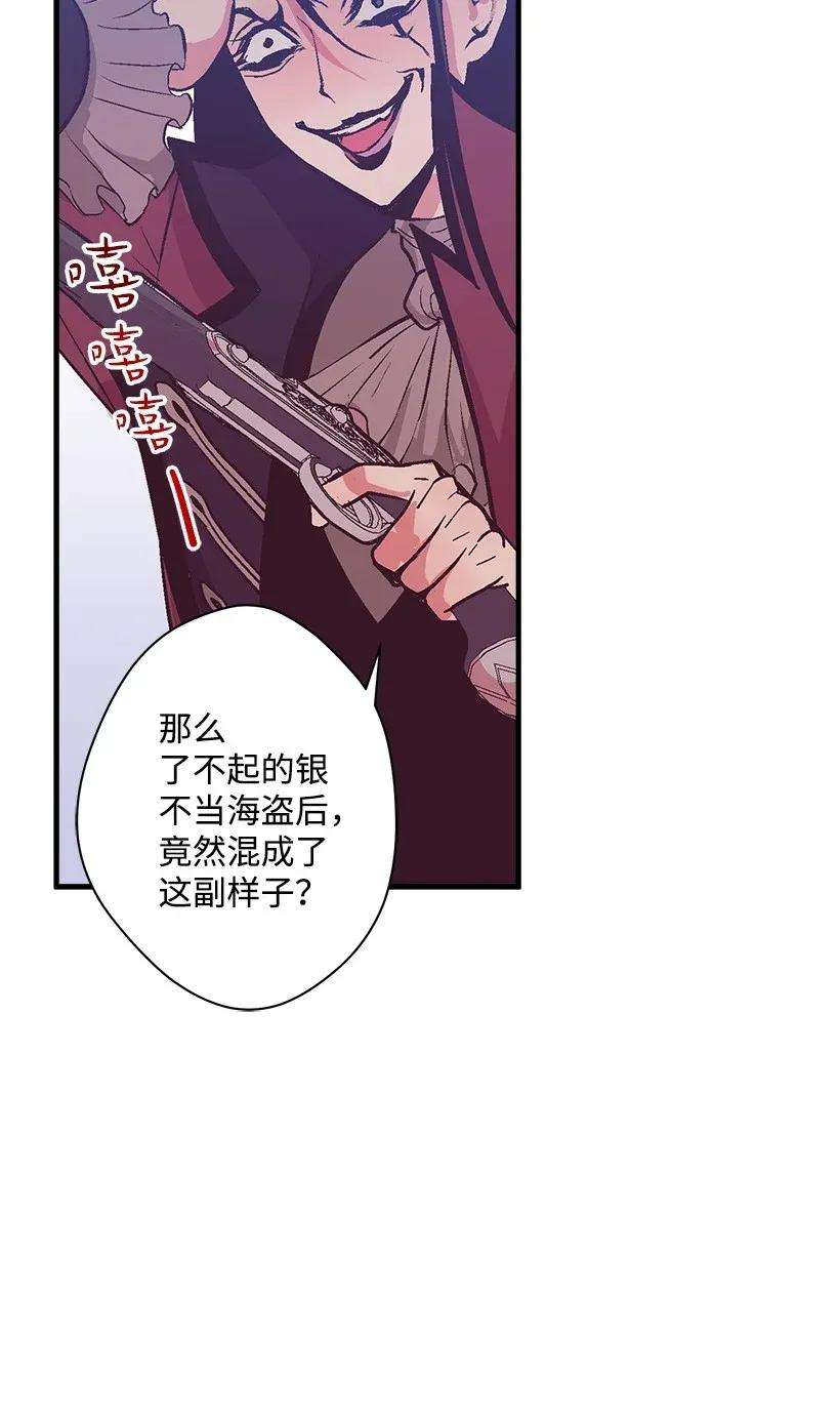 失落的公主41 瞄准目标