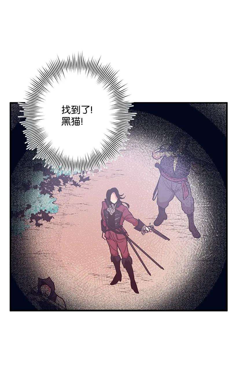 失落的公主41 瞄准目标