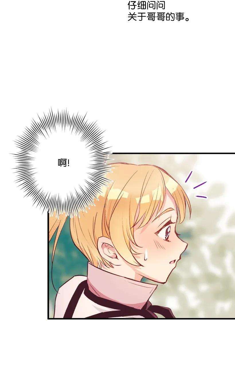 失落的公主41 瞄准目标