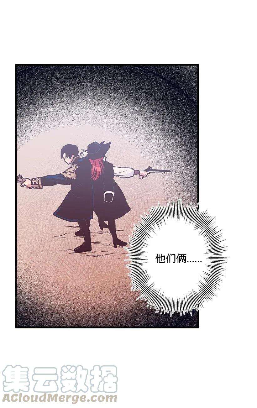 失落的公主41 瞄准目标