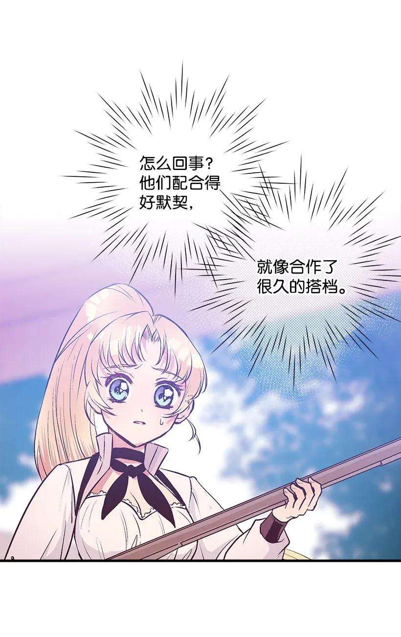 失落的公主41 瞄准目标