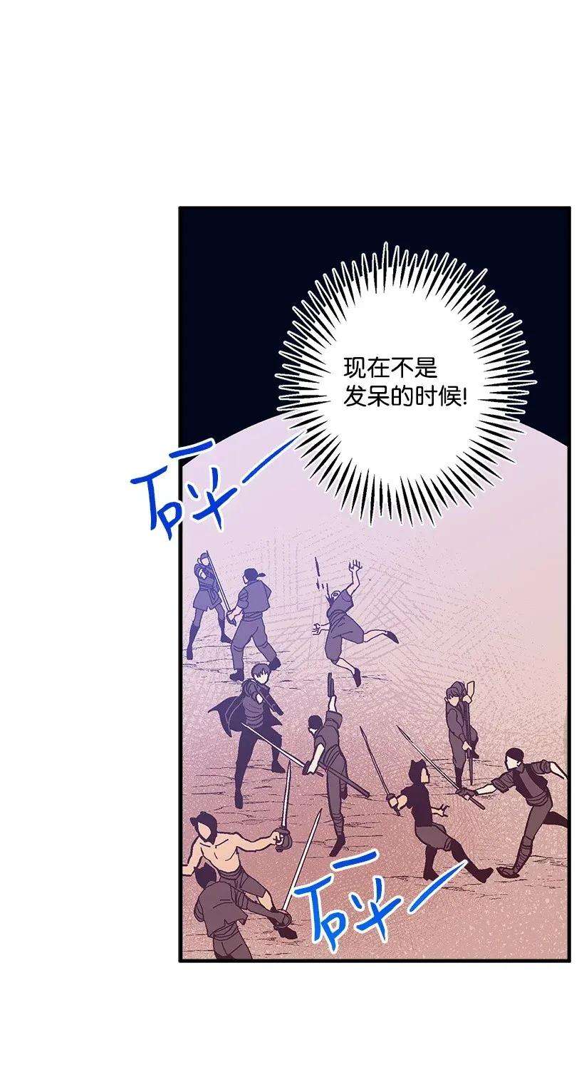 失落的公主41 瞄准目标