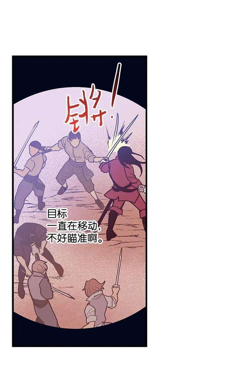 失落的公主41 瞄准目标