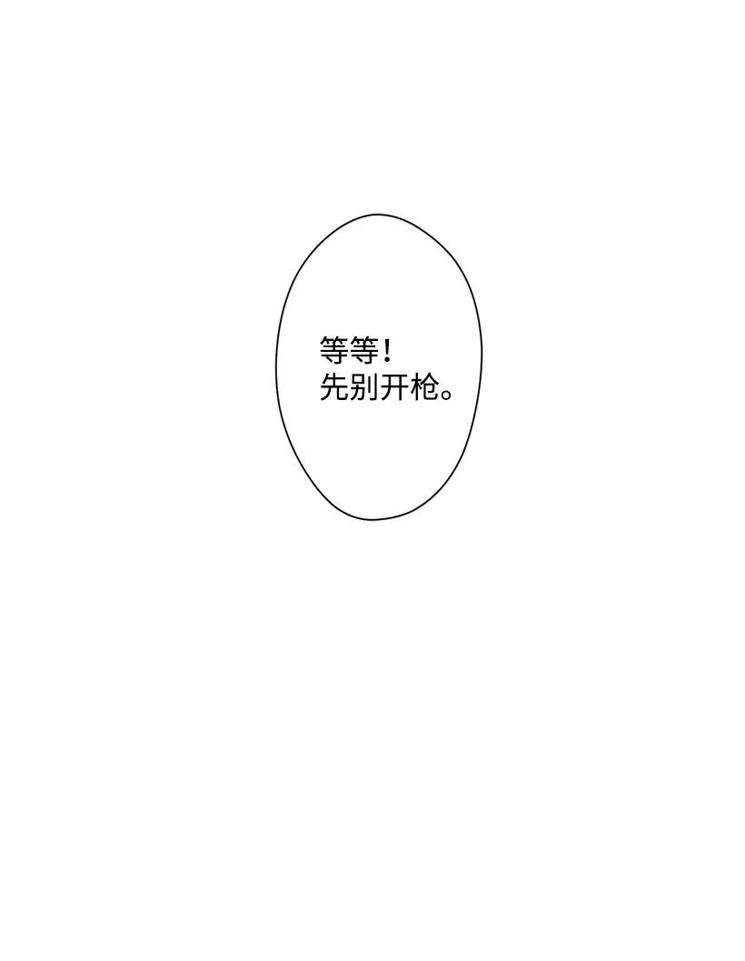 失落的公主41 瞄准目标