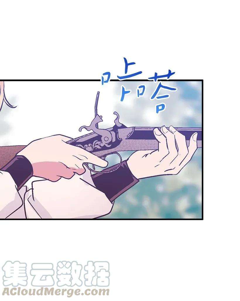 失落的公主41 瞄准目标