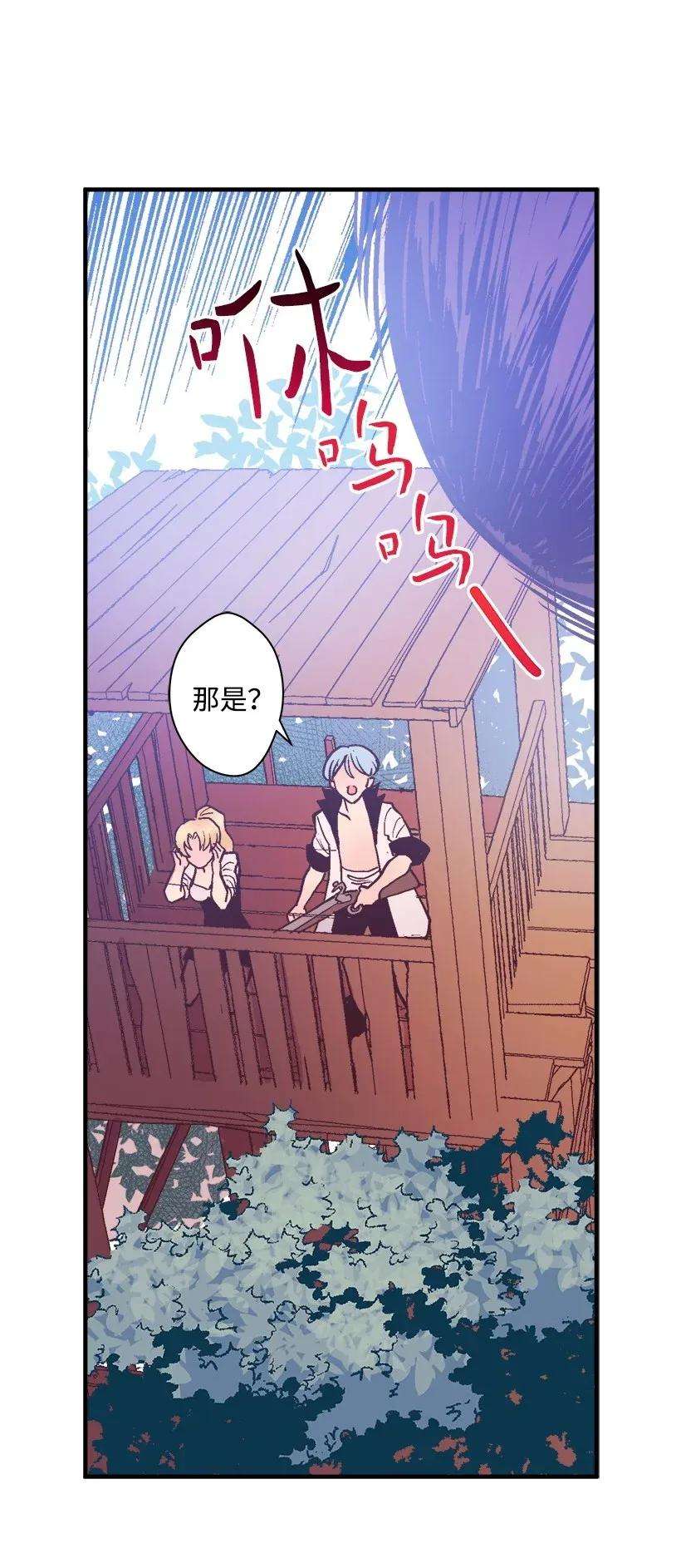 失落的公主41 瞄准目标