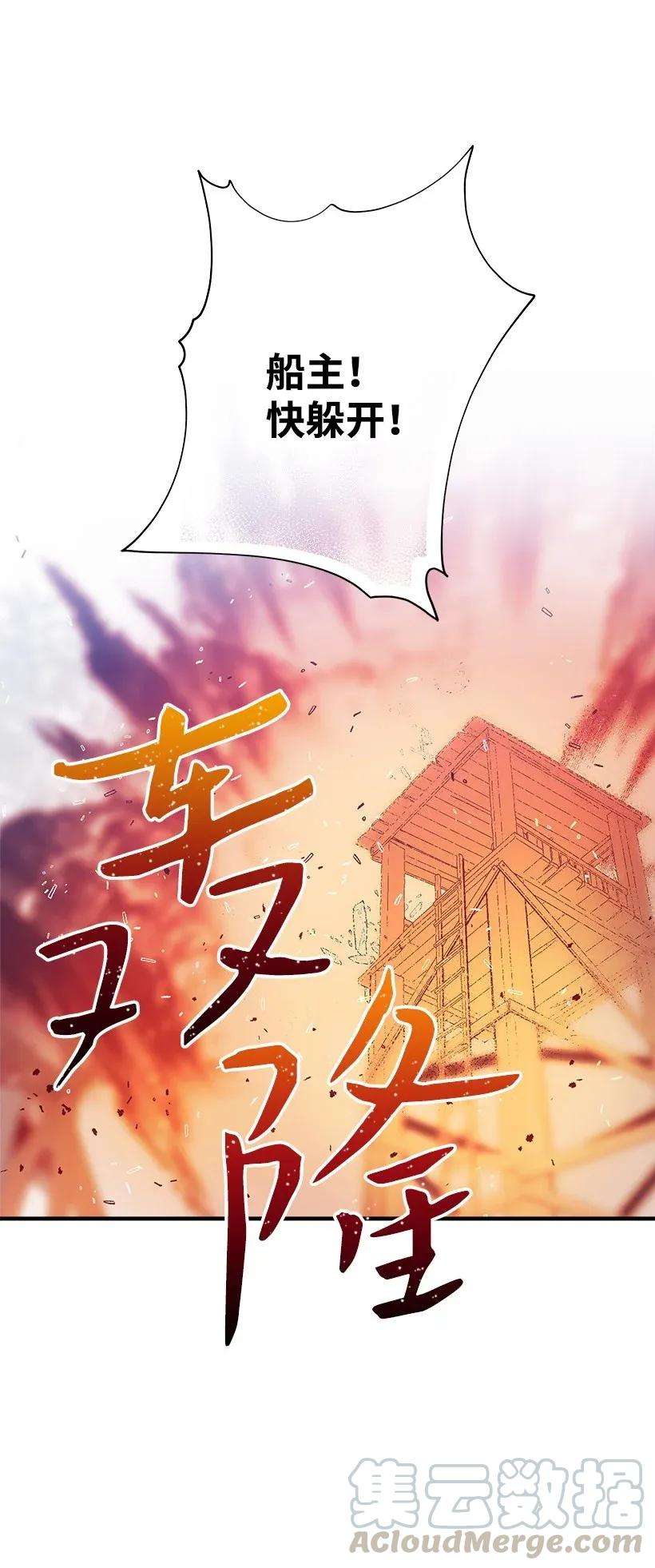 失落的公主41 瞄准目标