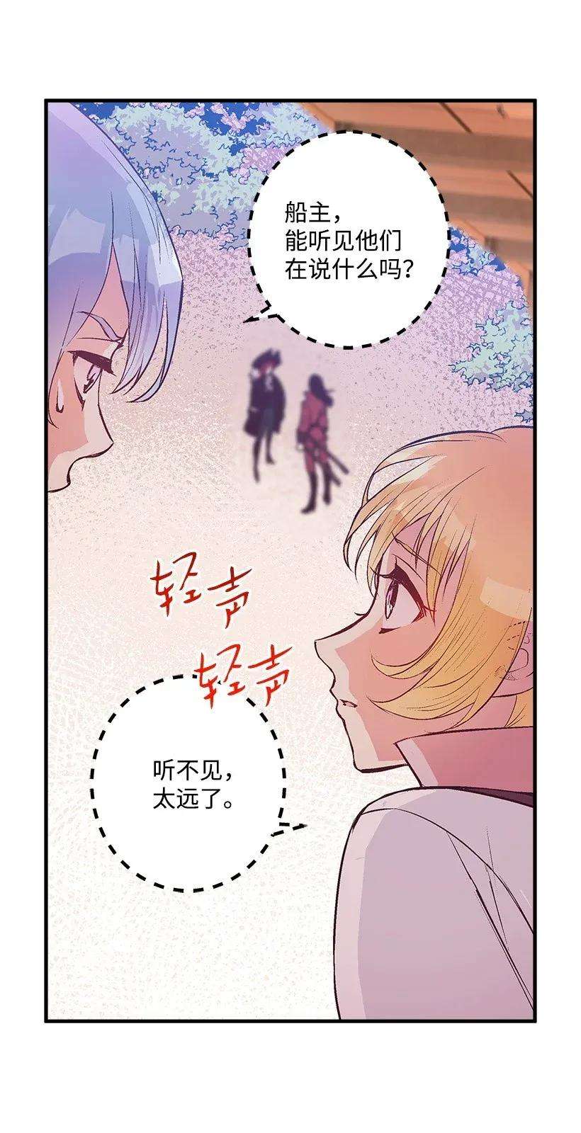 失落的公主41 瞄准目标