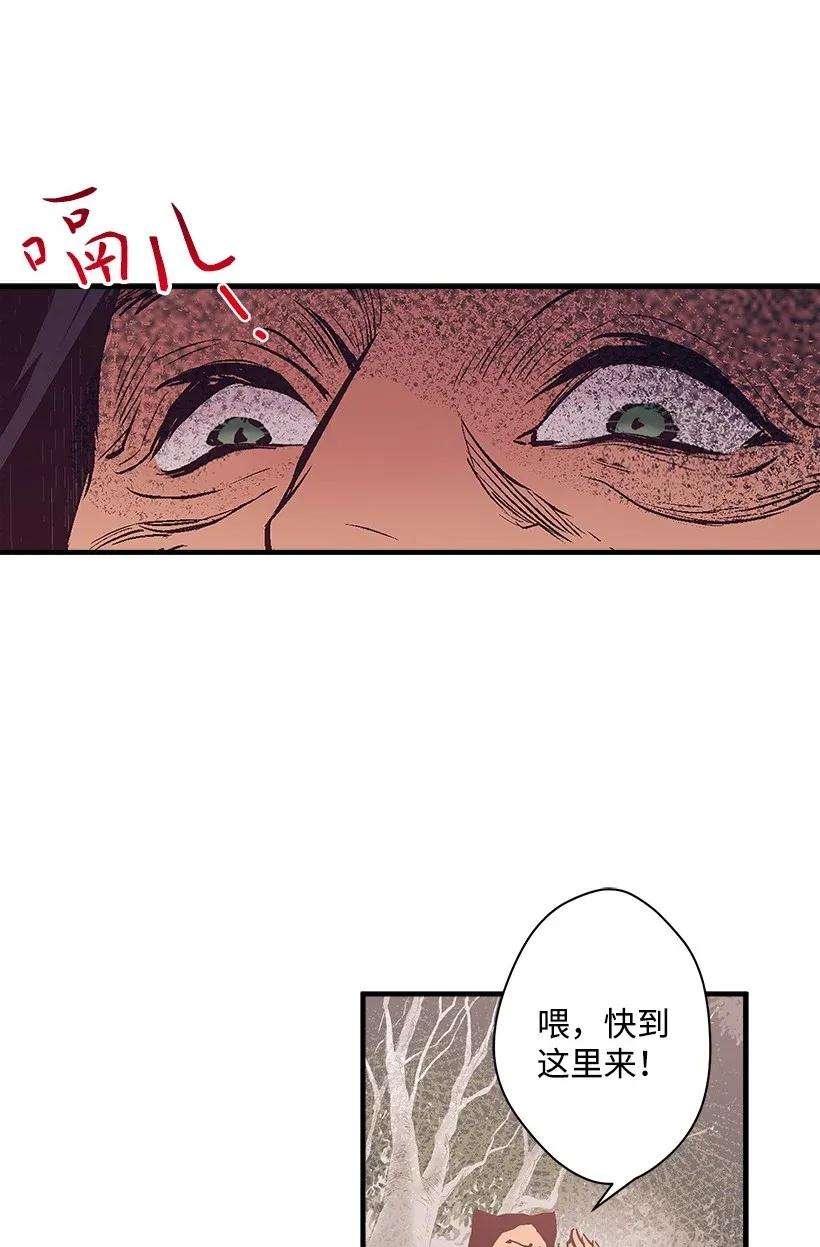 失落的公主42 解救