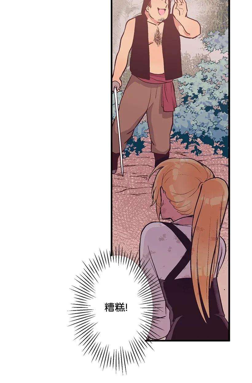 失落的公主42 解救