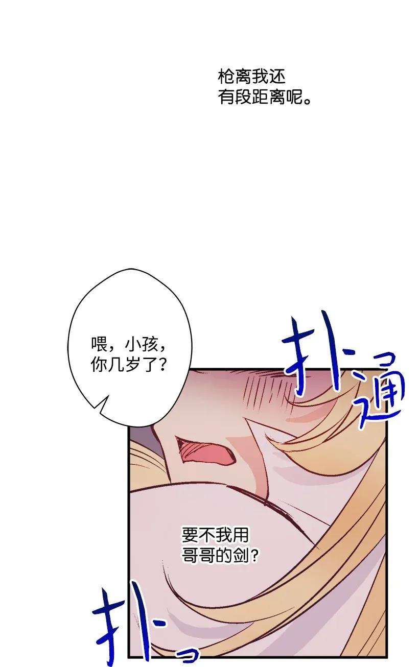 失落的公主42 解救