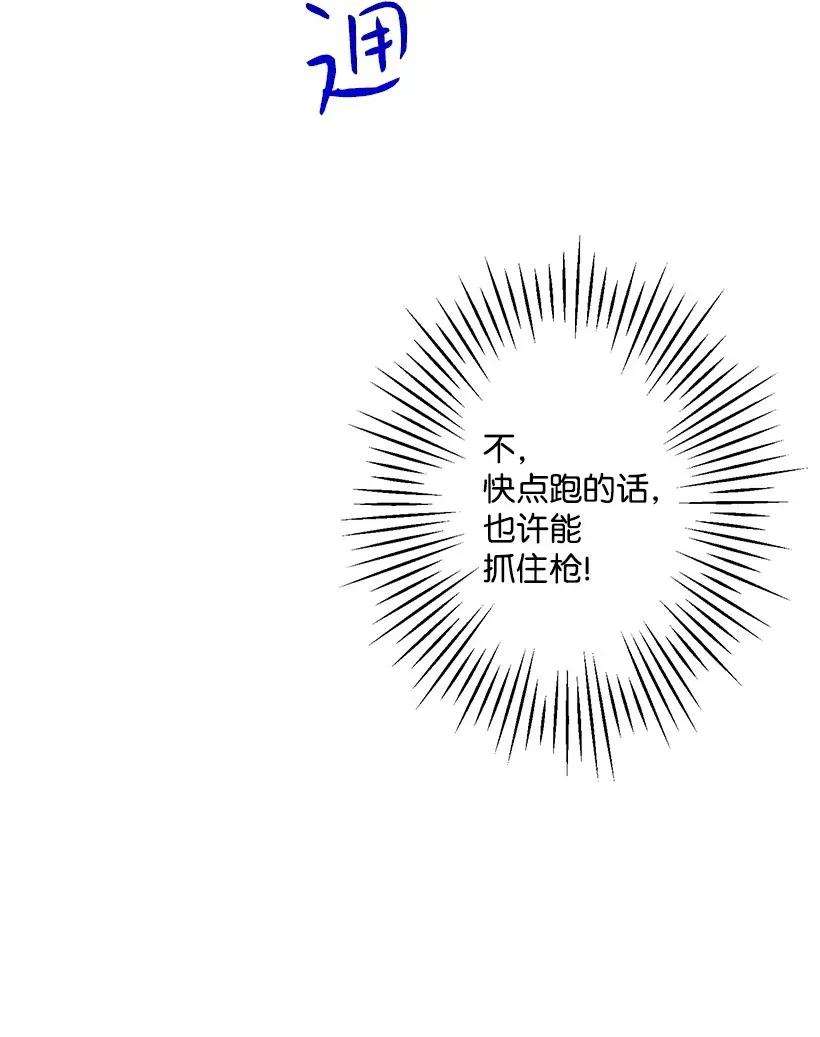 失落的公主42 解救