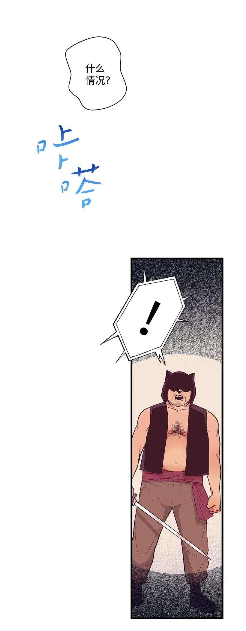 失落的公主42 解救