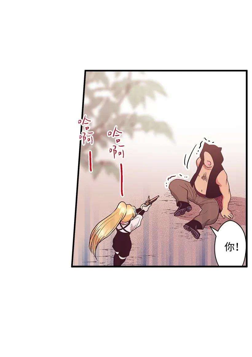 失落的公主42 解救