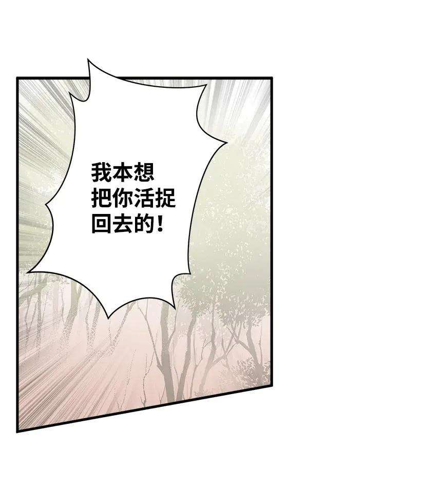 失落的公主42 解救