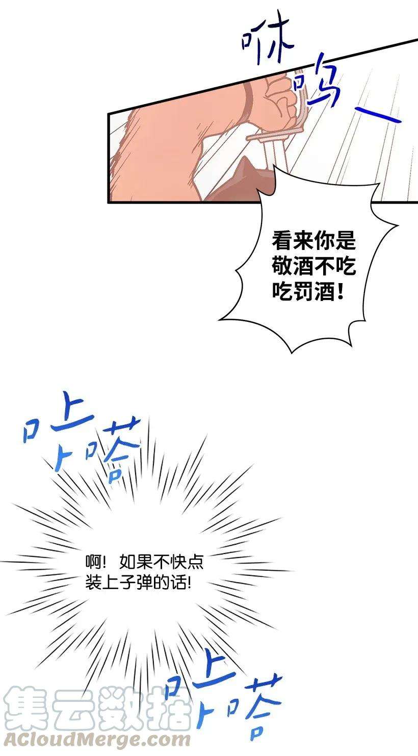 失落的公主42 解救