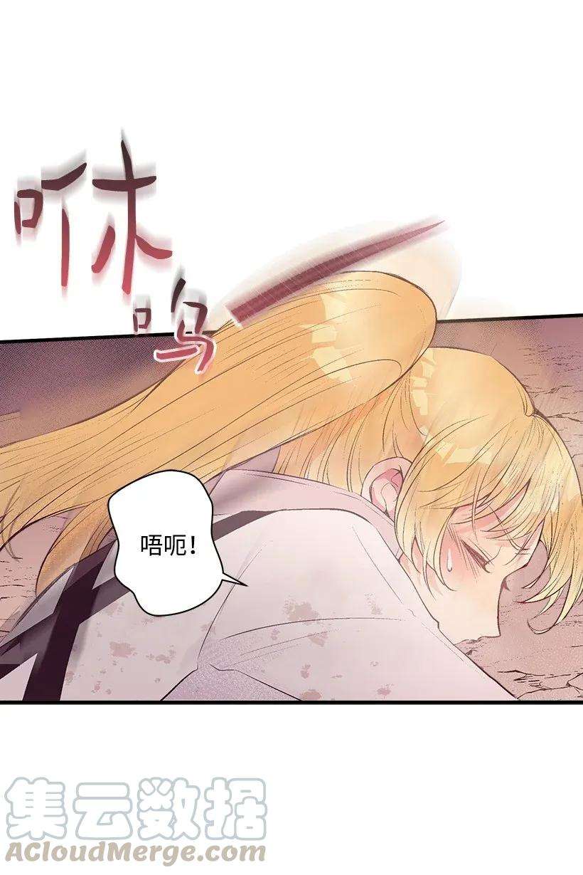 失落的公主42 解救